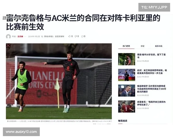 菲尔克鲁格失点，比萨错失扳平AC米兰良机